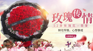 广东揭阳市榕城区西马街道鲜花速递